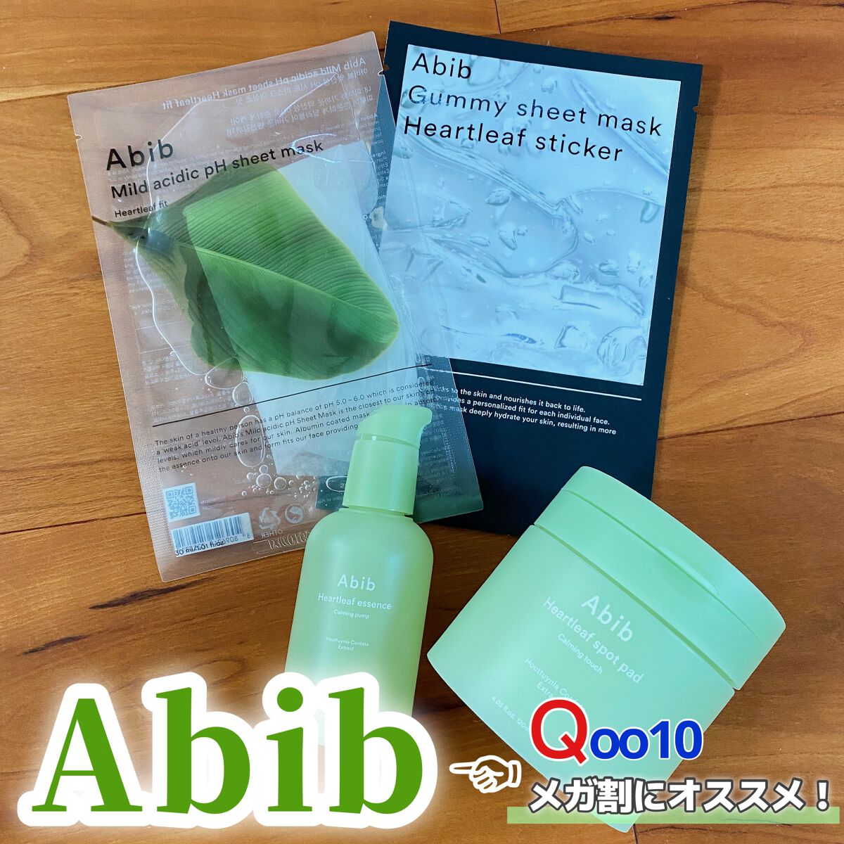 弱酸性pHシートマスク ドクダミフィット/Abib /シートマスク・パックを使ったクチコミ（1枚目）