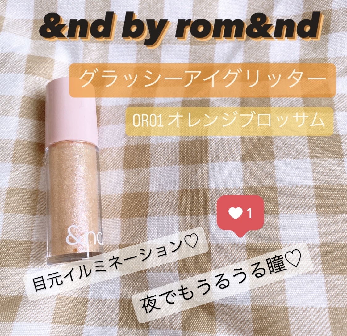 アンドバイロムアンド　グラッシーアイグリッター/&nd by rom&nd/グリッターを使ったクチコミ（1枚目）