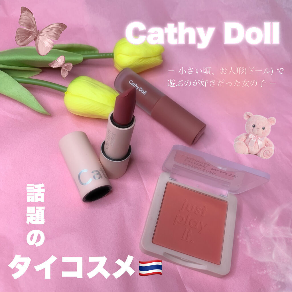ヌードマットリップスティック 06 Pink Secret/CathyDoll/口紅を使ったクチコミ（1枚目）