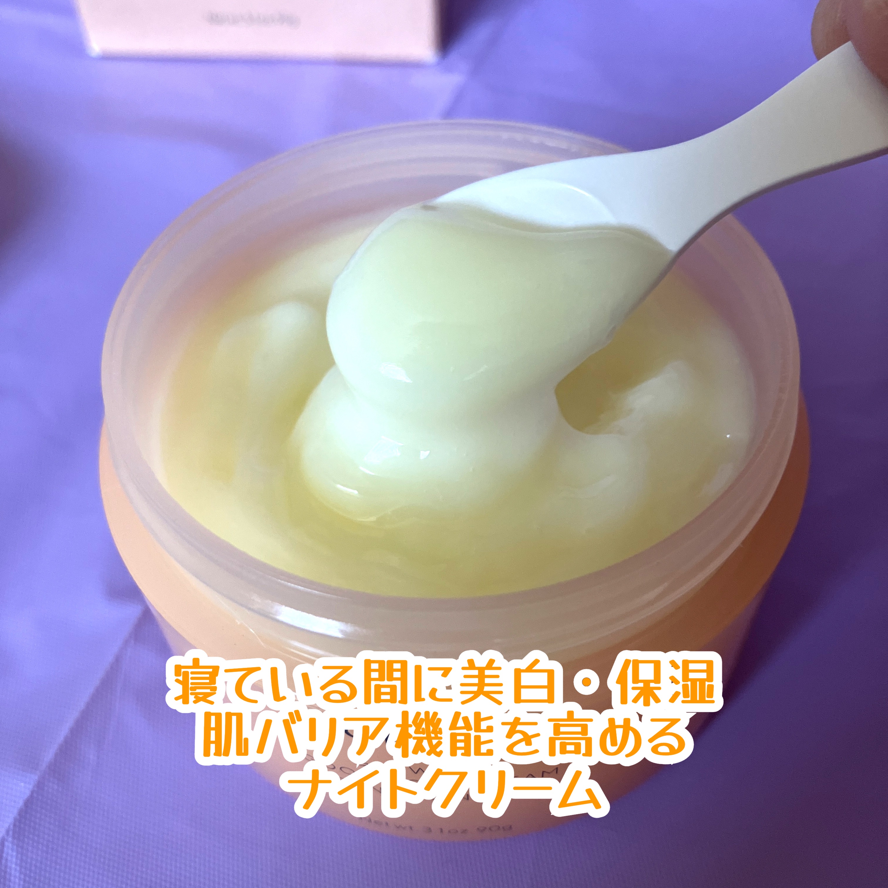 グロービタグットナイトクリーム/AROMATICA/フェイスクリームを使ったクチコミ（2枚目）