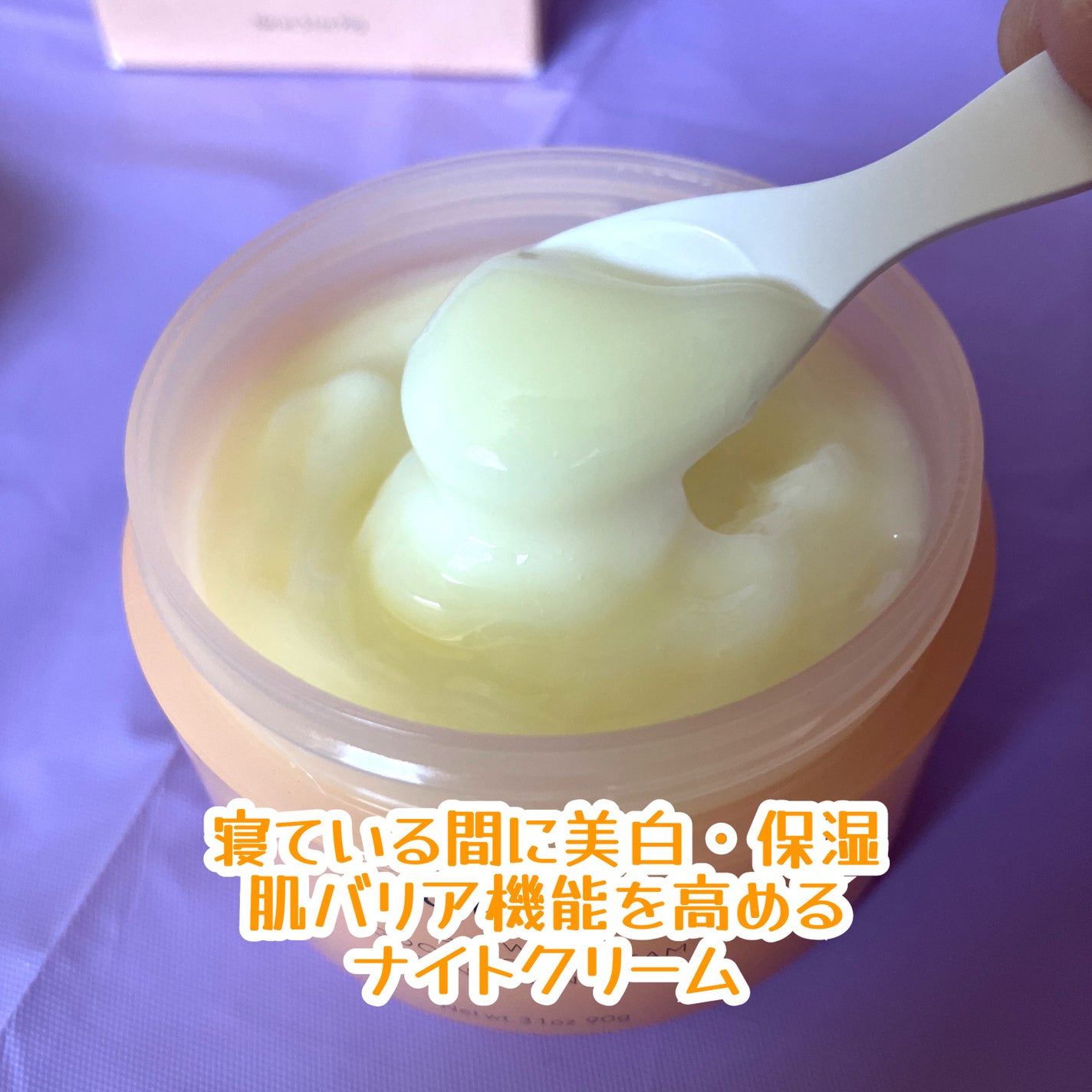 グロービタグットナイトクリーム/AROMATICA/フェイスクリームを使ったクチコミ(2枚目)