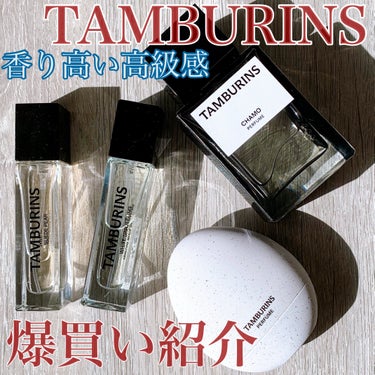PERFUME WHITE DARJEELING/tamburins/香水(レディース)を使ったクチコミ（1枚目）