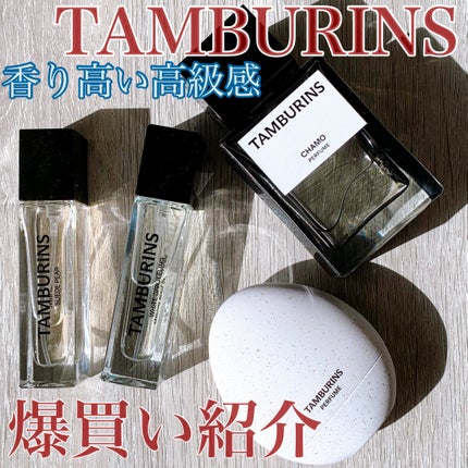 PERFUME WHITE DARJEELING/tamburins/香水(レディース)を使ったクチコミ(1枚目)