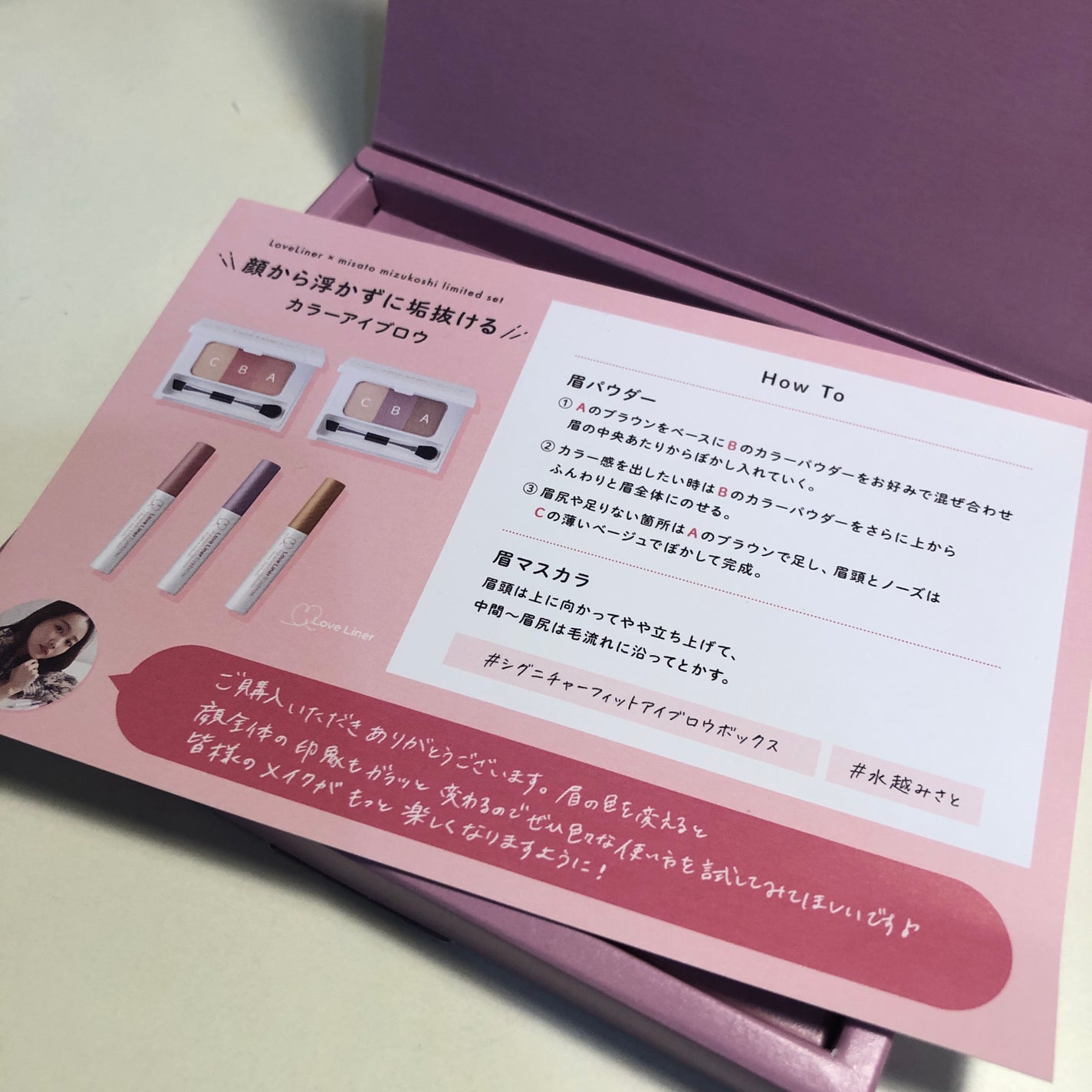 ラブ・ライナー シグネチャーフィットマスカラ<アイブロウ>/ラブ・ライナー/眉マスカラを使ったクチコミ(2枚目)