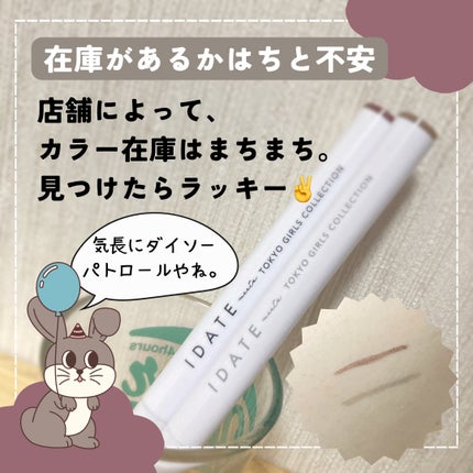 アイデイト リキッドアイライナー/IDATE/リキッドアイライナーを使ったクチコミ(4枚目)