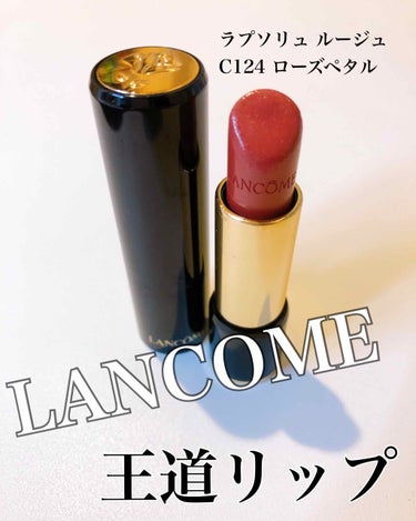 ラプソリュ ルージュ/LANCOME/口紅を使ったクチコミ（1枚目）