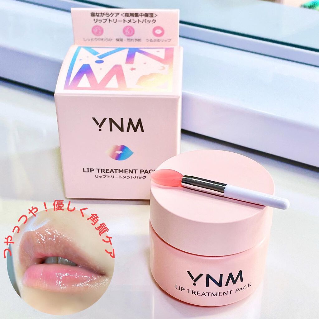 YNM リップトリートメントパック/YNM/リップマスクを使ったクチコミ（1枚目）