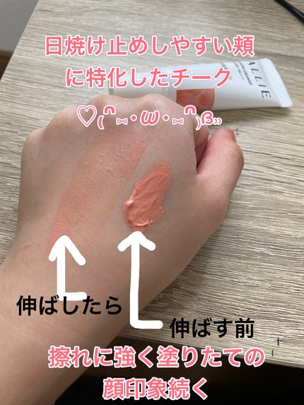 クロノビューティ カラーオンUV/アリィー/日焼け止めクリームを使ったクチコミ(2枚目)