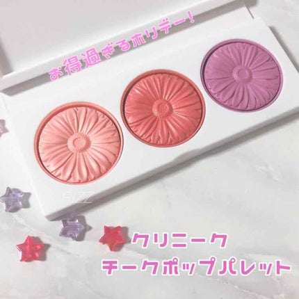 チーク ポップ/CLINIQUE/パウダーチークを使ったクチコミ(1枚目)