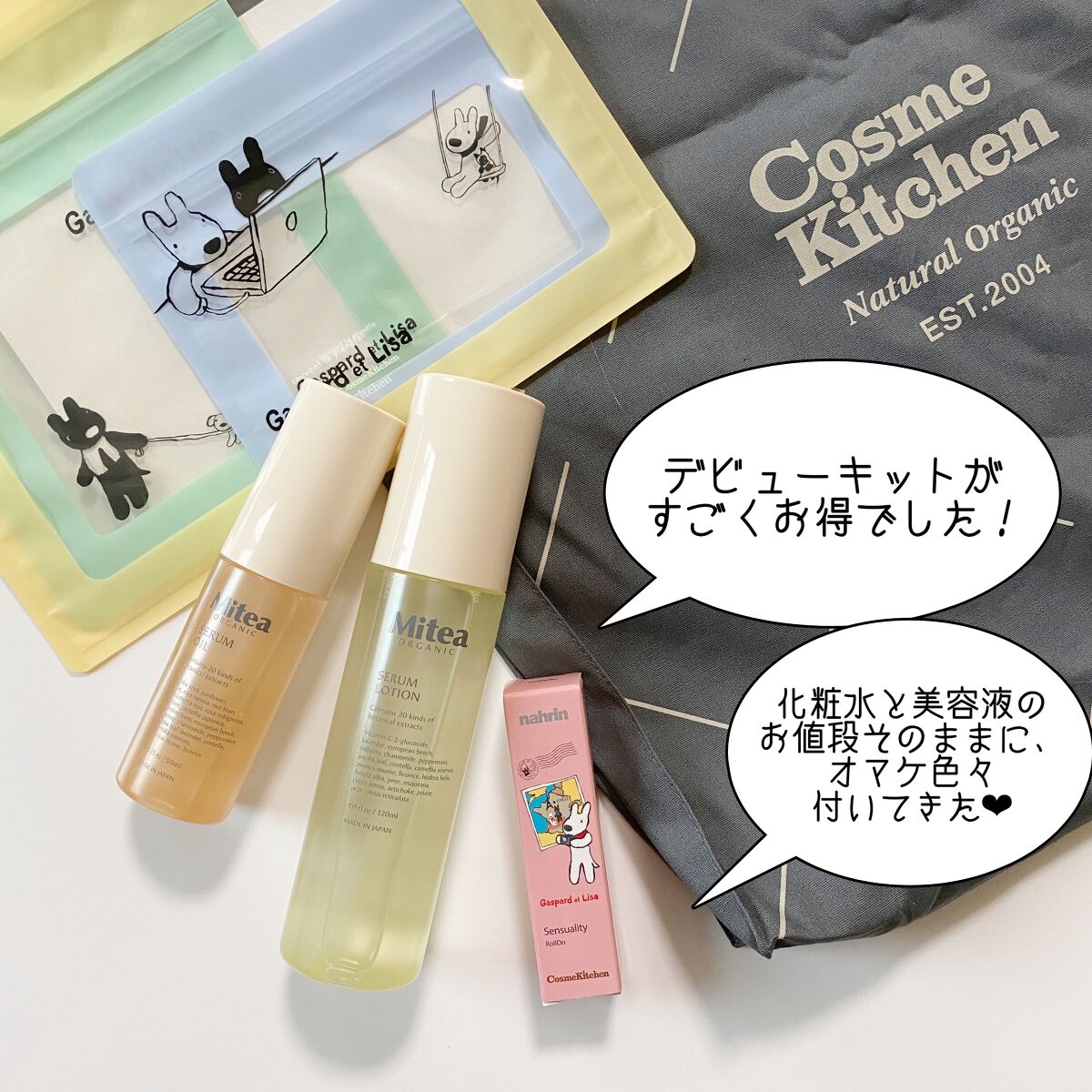 半額！！未開封【Mitea ORGANIC】リンクルセラムオイル x10個 Mitea