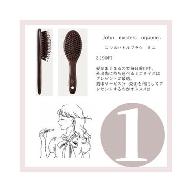 コンボパドルブラシ/john masters organics/ヘアブラシを使ったクチコミ（3枚目）