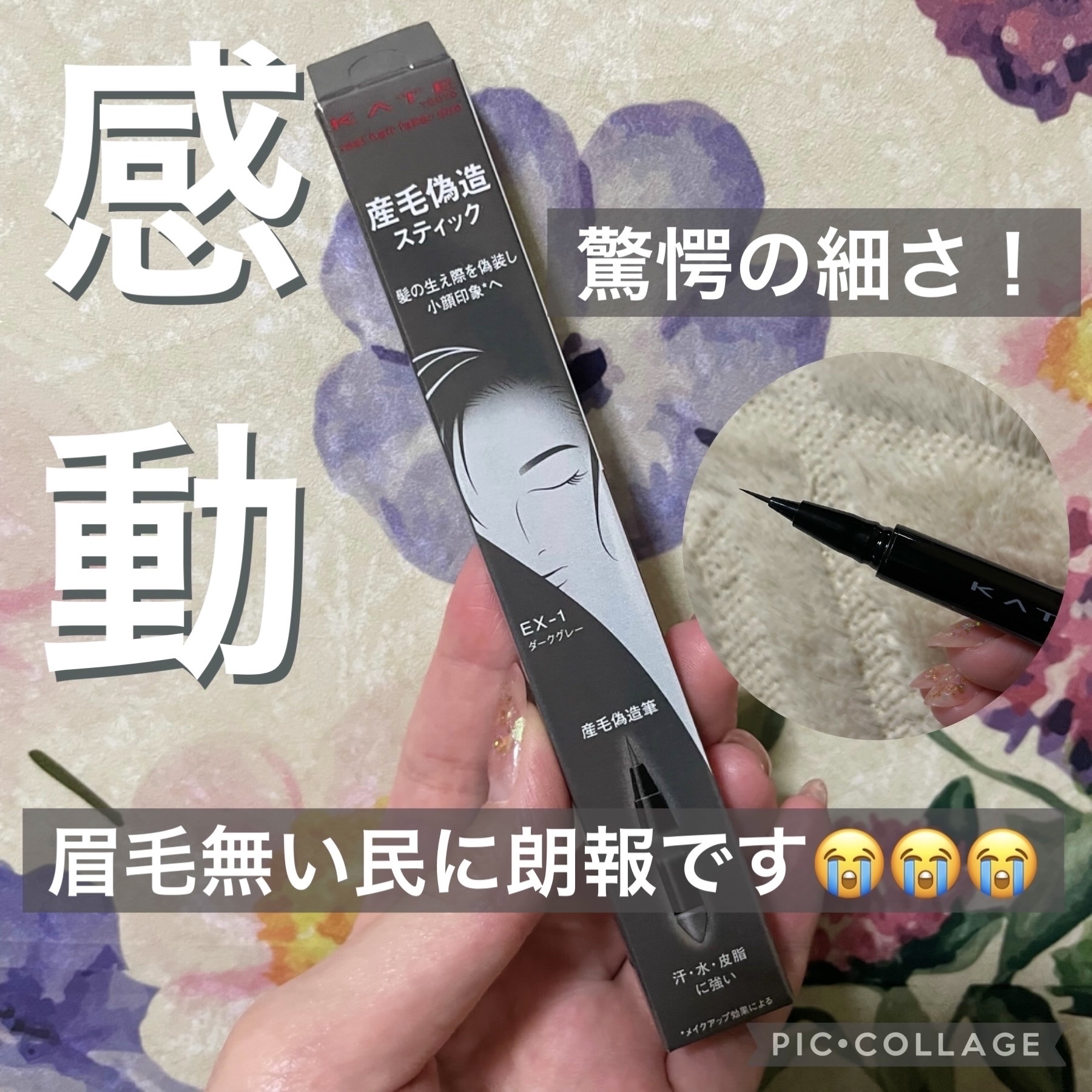 リアルヘアフェイカー デュオ/KATE/その他スタイリングを使ったクチコミ（1枚目）