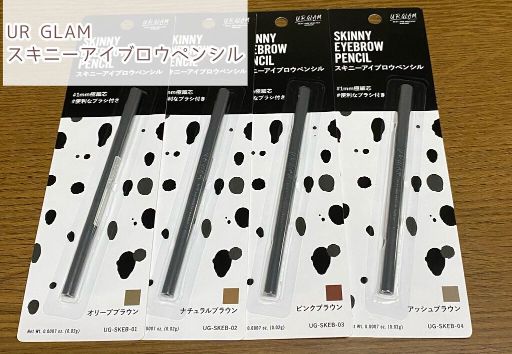 スキニーアイブロウペンシル/U R GLAM/アイブロウペンシルを使ったクチコミ(1枚目)