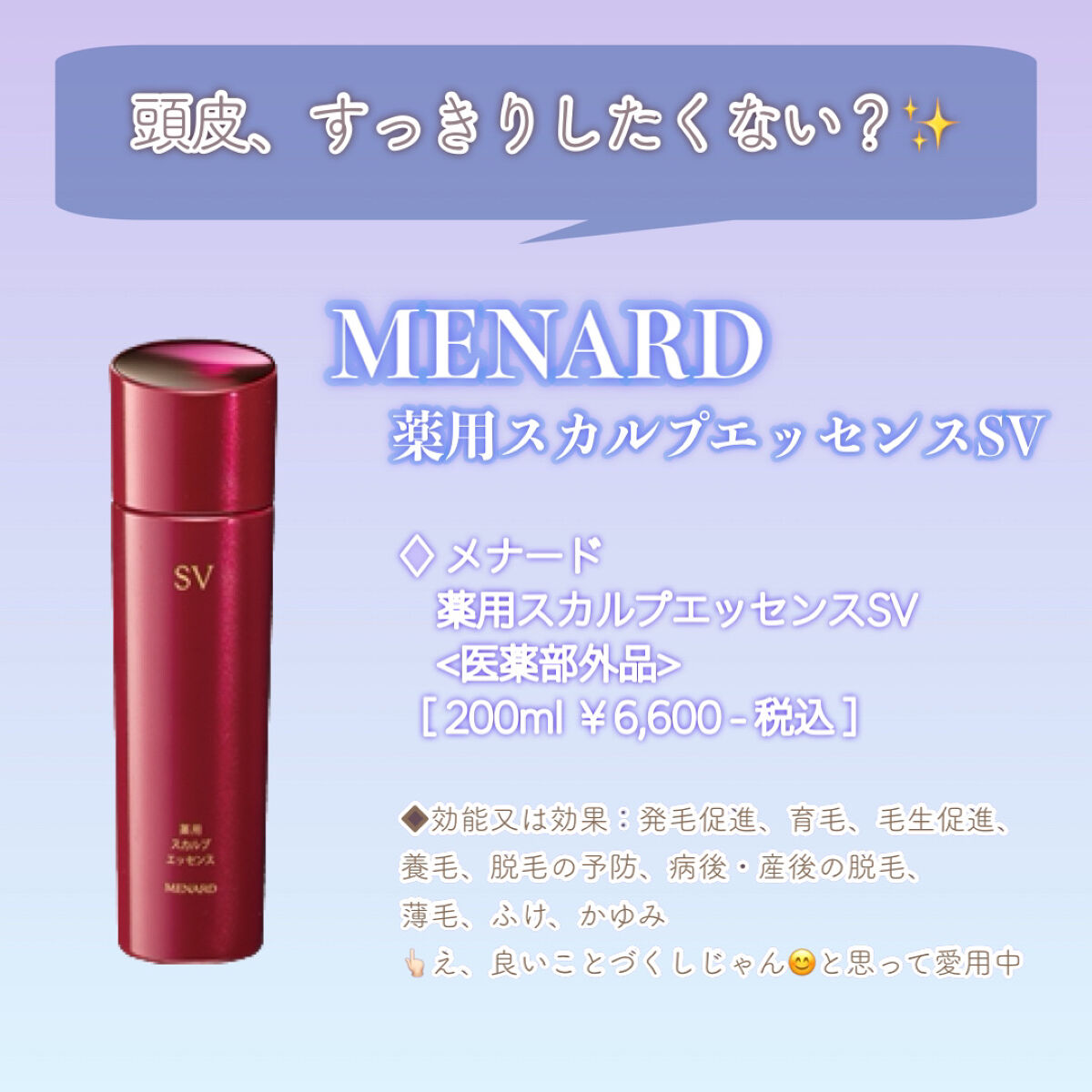 を使ったクチコミ（1枚目）