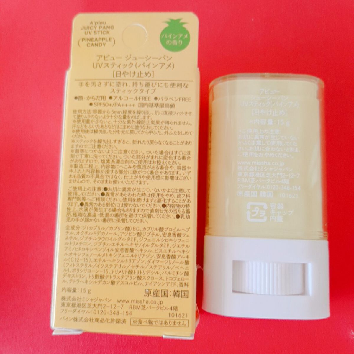 アピュー ジューシーパン UVスティック/A’pieu/日焼け止め・UVケアを使ったクチコミ(4枚目)