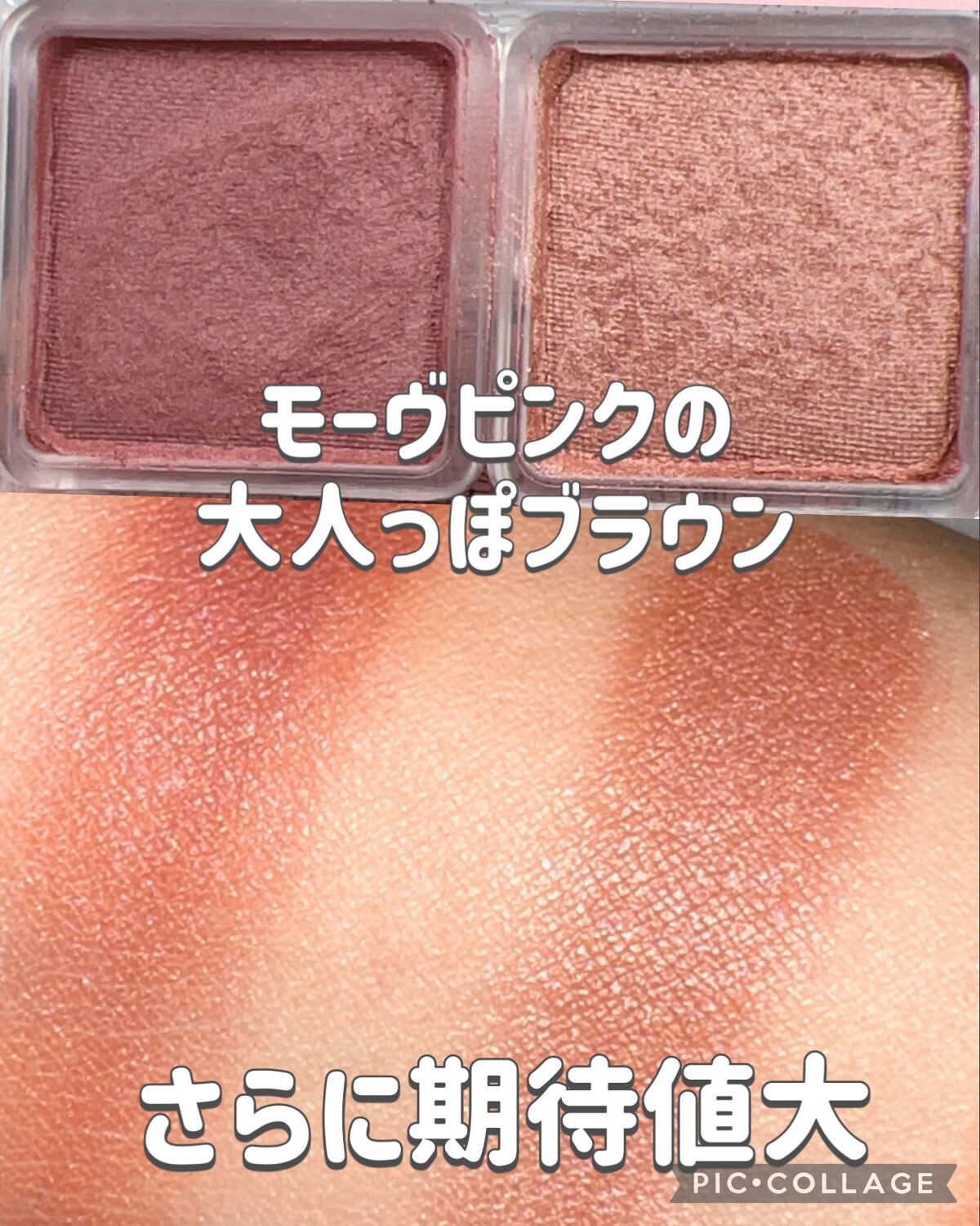 ツイン カラー アイシャドウ/ちふれ/アイシャドウパレットを使ったクチコミ（3枚目）