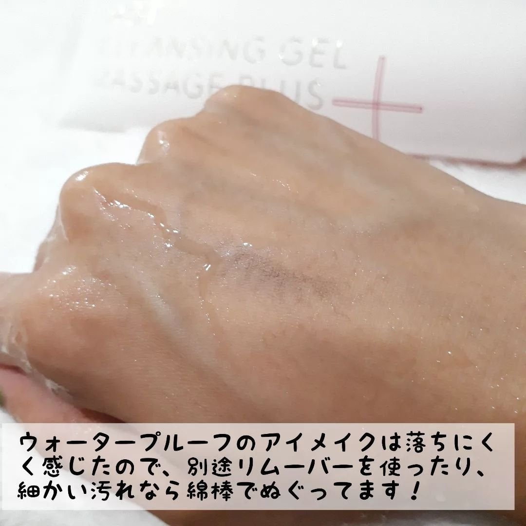 ホットクレンジングゲル マッサージプラス/マナラ/クレンジングジェルを使ったクチコミ(5枚目)