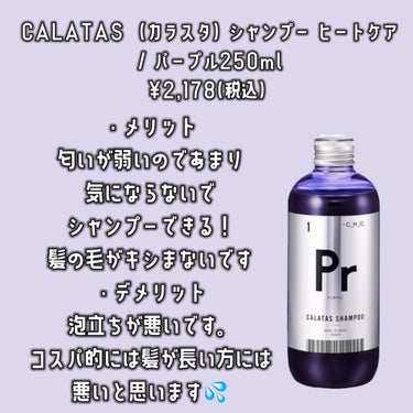 カラーシャンプー ムラサキ　/plus eau/シャンプー・コンディショナーを使ったクチコミ（3枚目）