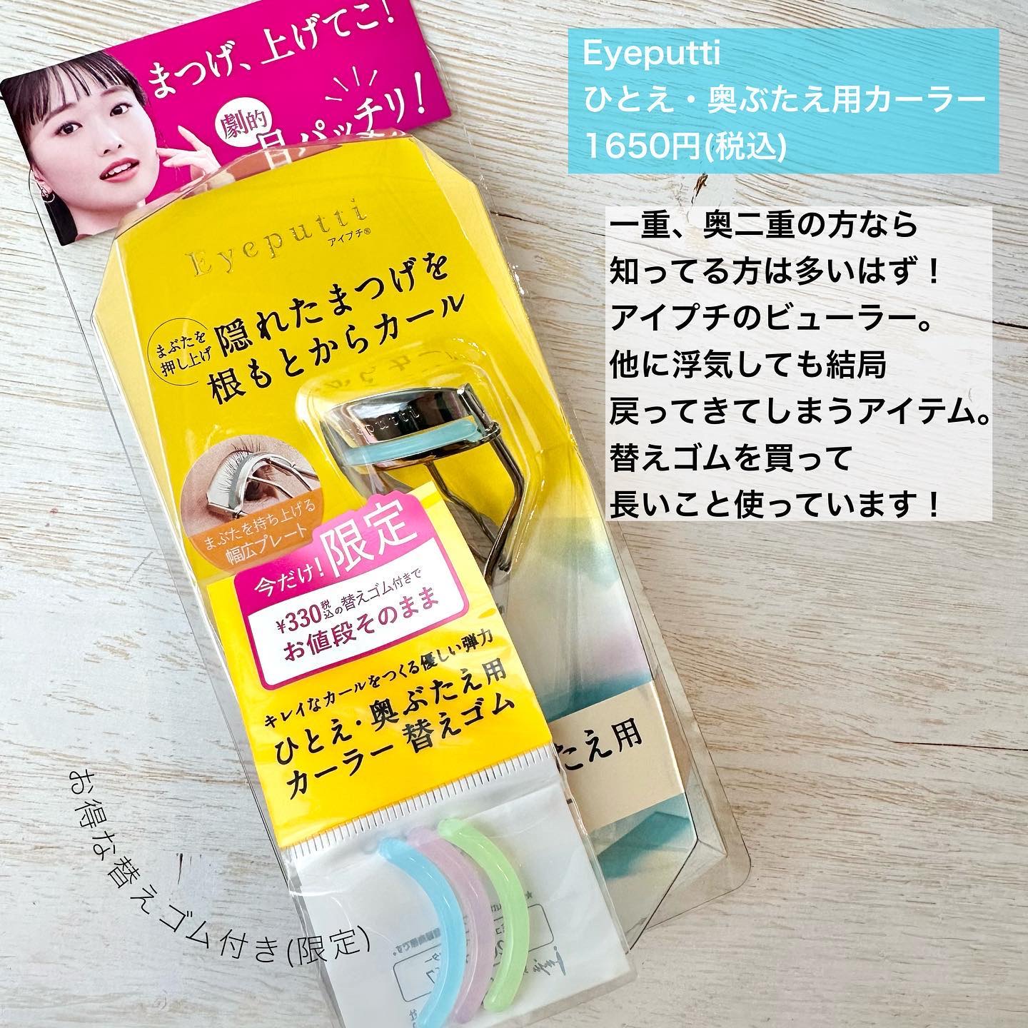 ひとえ・奥ぶたえ用カーラー/アイプチ®/ビューラーを使ったクチコミ（2枚目）