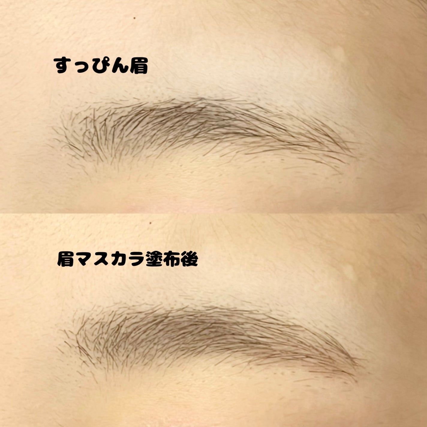 極細アイブロウマスカラ/CEZANNE/眉マスカラを使ったクチコミ(4枚目)