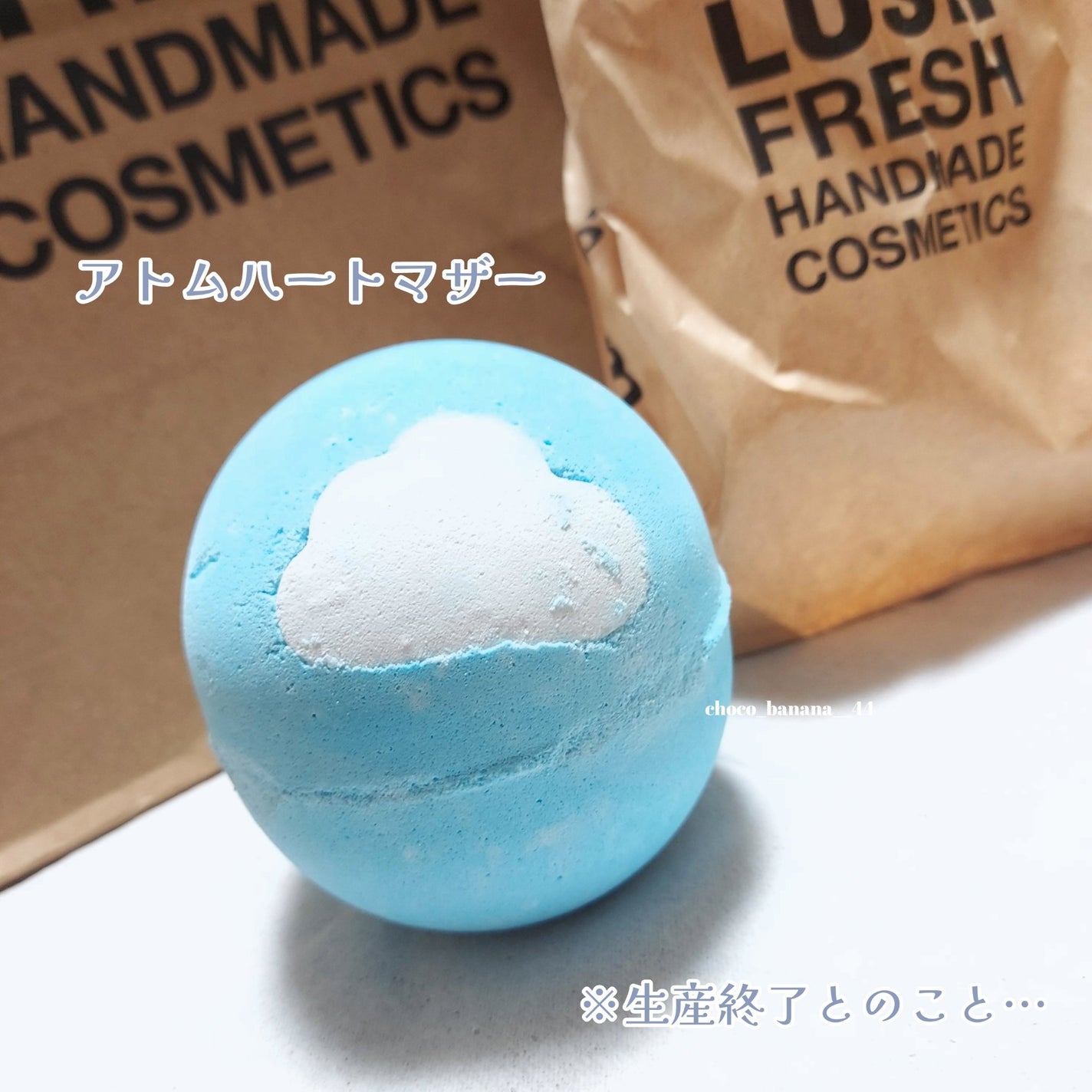 アトム ハート マザー/ラッシュ/炭酸系入浴剤を使ったクチコミ(3枚目)