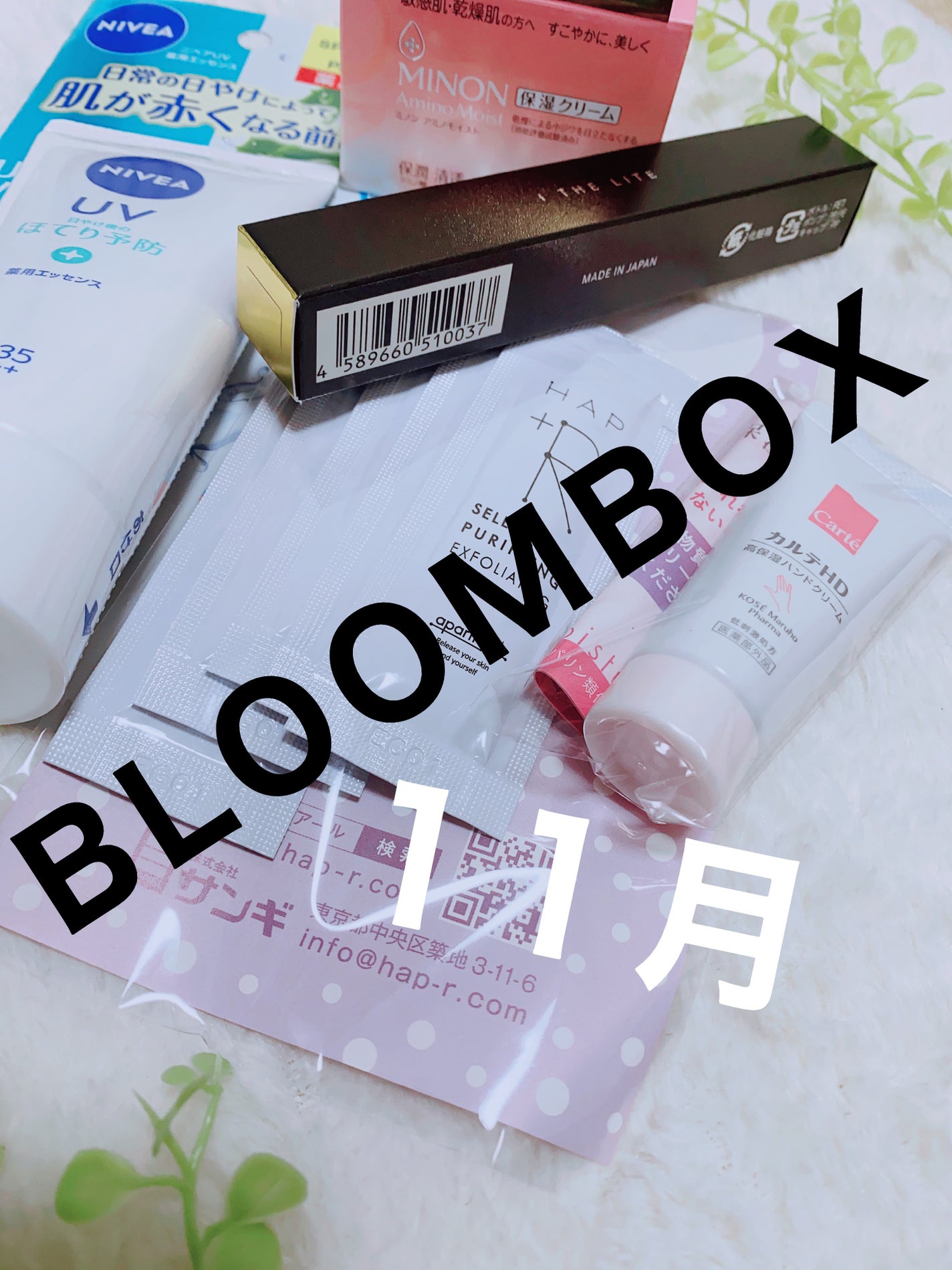 こちゃ 【フォロバ100】 on LIPS 「【BLOOMBOX】11月開封記録٩(ᐛ)و月¥1650でいろ..」(1枚目)