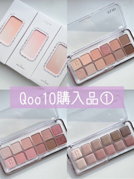 プロ アイ パレット エアー/CLIO/アイシャドウパレットを使ったクチコミ(1枚目)