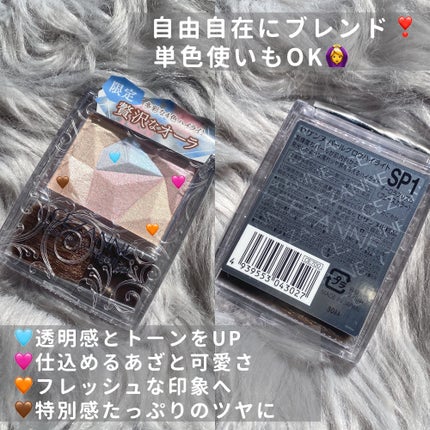 パールグロウハイライト/CEZANNE/ハイライト・シェーディングを使ったクチコミ(6枚目)