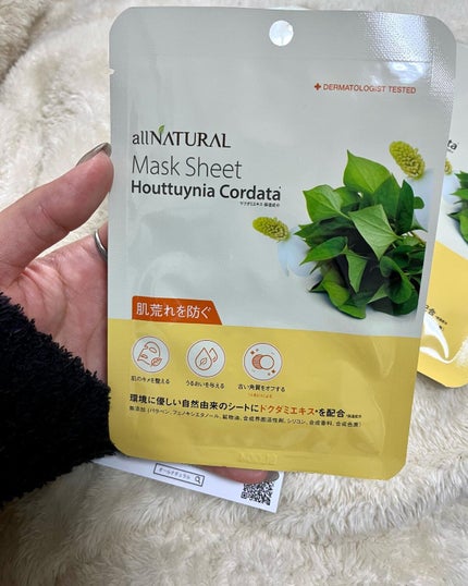 オールナチュラル マスクパックDK/allNATURAL/シートマスク・パックを使ったクチコミ(3枚目)