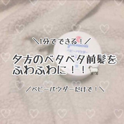 ジョンソン ベビーパウダー/ジョンソンベビー/ボディパウダーを使ったクチコミ(1枚目)