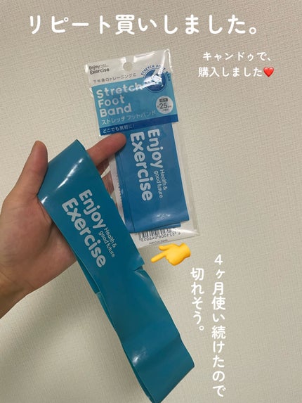 キャンドゥ ストレッチフットバンドのクチコミ「100円でもも尻を手に入れた方法🥹🫶🍑
🍑🍑🍑🍑🍑🍑🍑🍑🍑🍑🍑🍑🍑🍑🍑🍑🍑
ずっとお尻が.....」(2枚目)