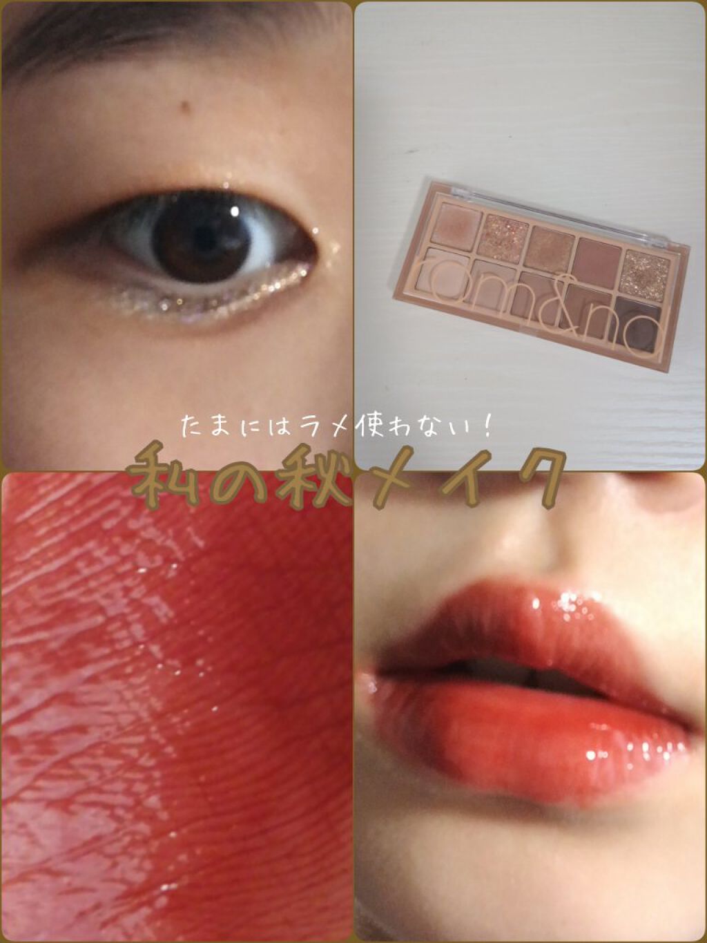 ジューシーラスティングティント/rom&nd/リップティントを使ったクチコミ（1枚目）