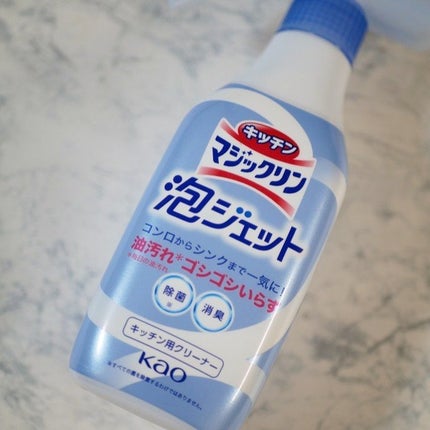 キッチンマジックリン 泡ジェット/マジックリン/その他を使ったクチコミ(2枚目)