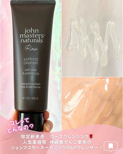 G&Nピュリファイングクレンザー N/john masters organics/オイルクレンジングを使ったクチコミ(2枚目)