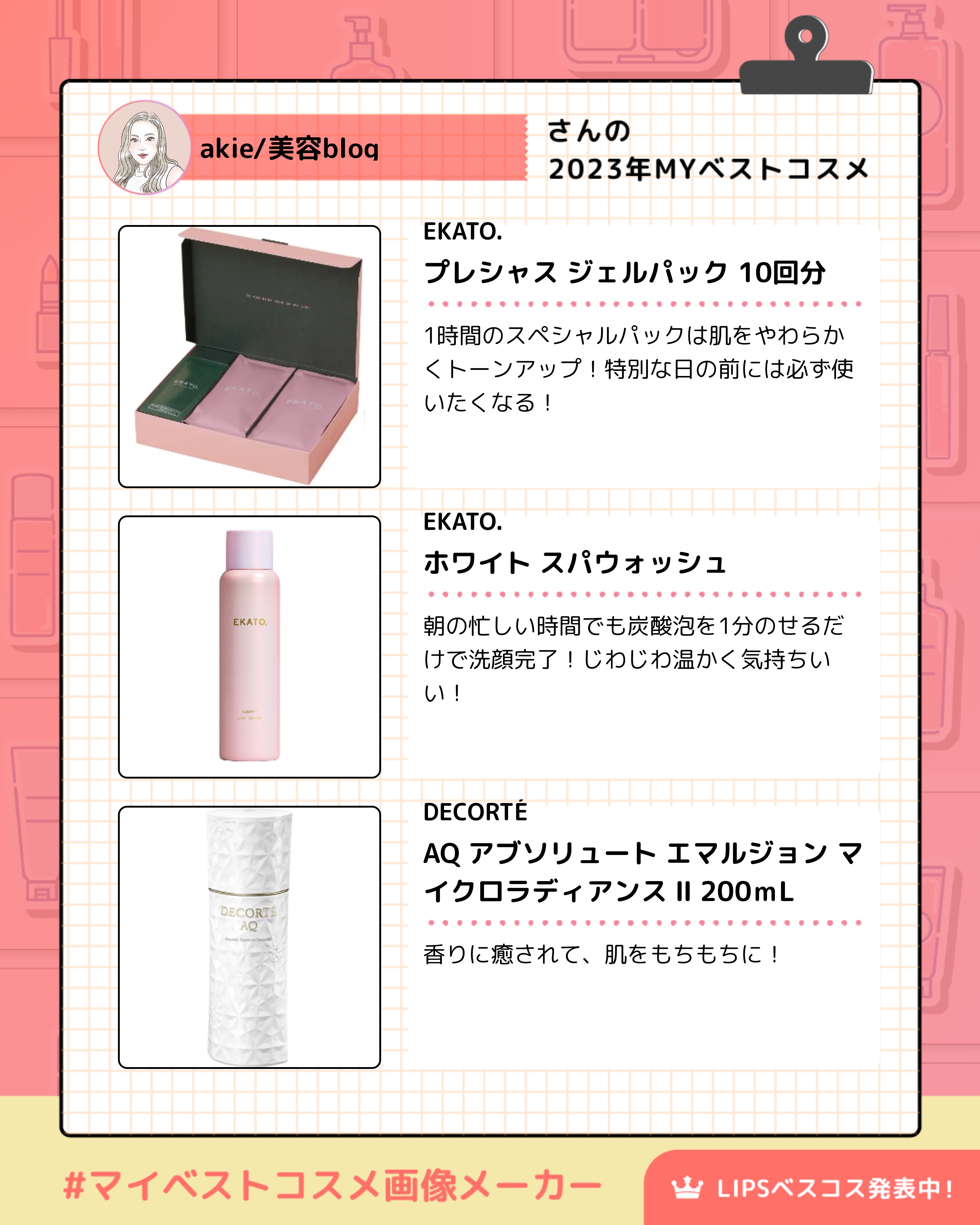 を使ったクチコミ（2枚目）