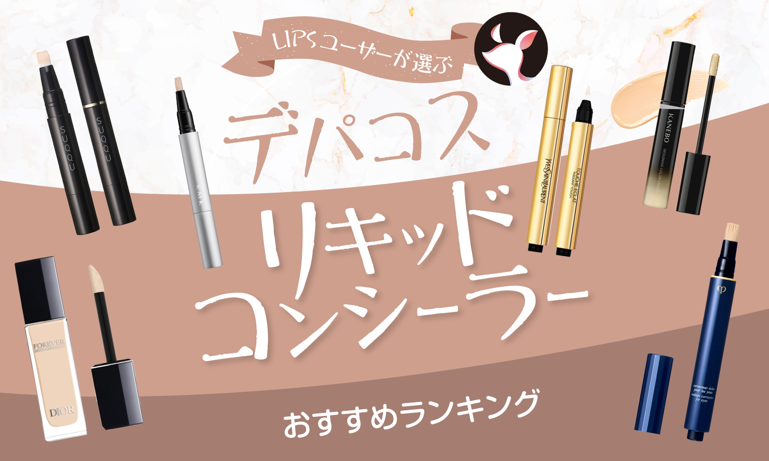 ☆デパコスまとめ売り☆アイシャドウ／コンシーラー／リキッドファンデ