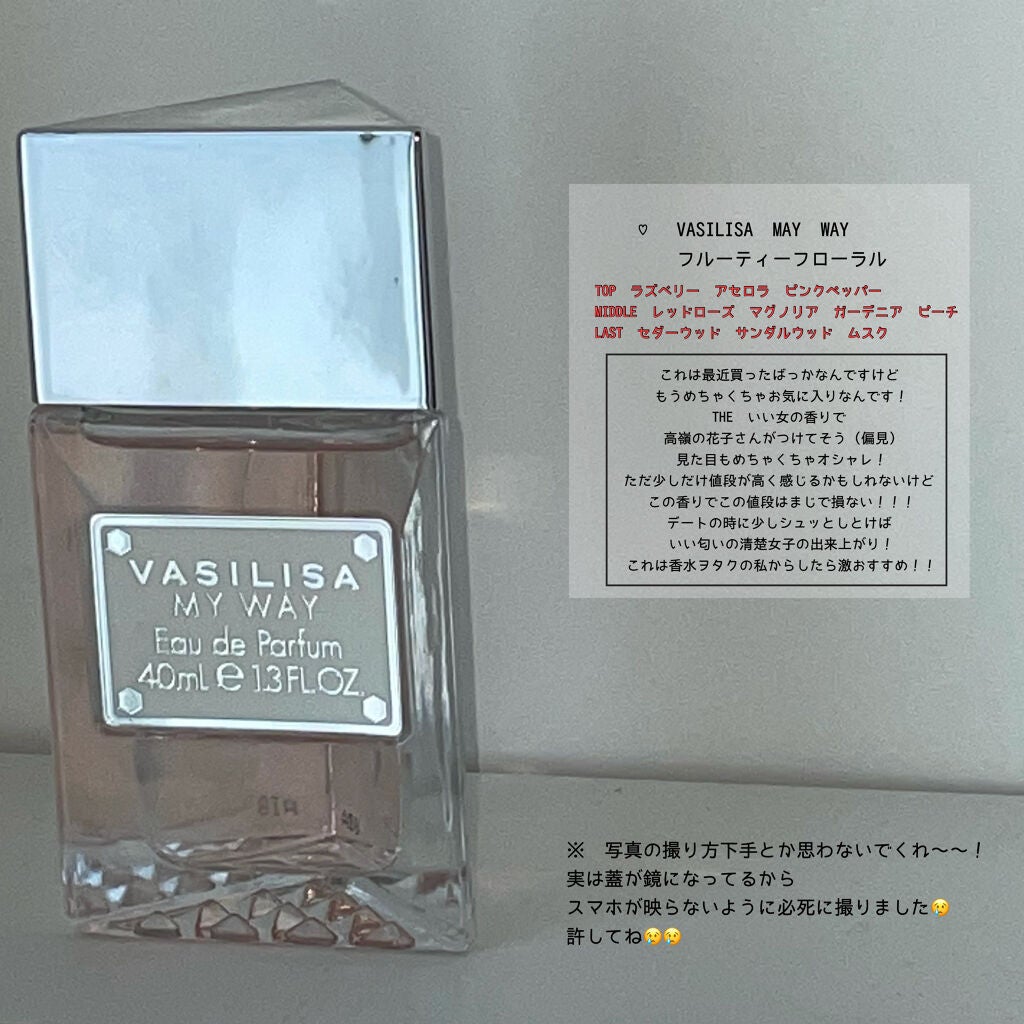 マイ ウェイ オードパルファム/ヴァシリーサ/香水(レディース)を使ったクチコミ(3枚目)