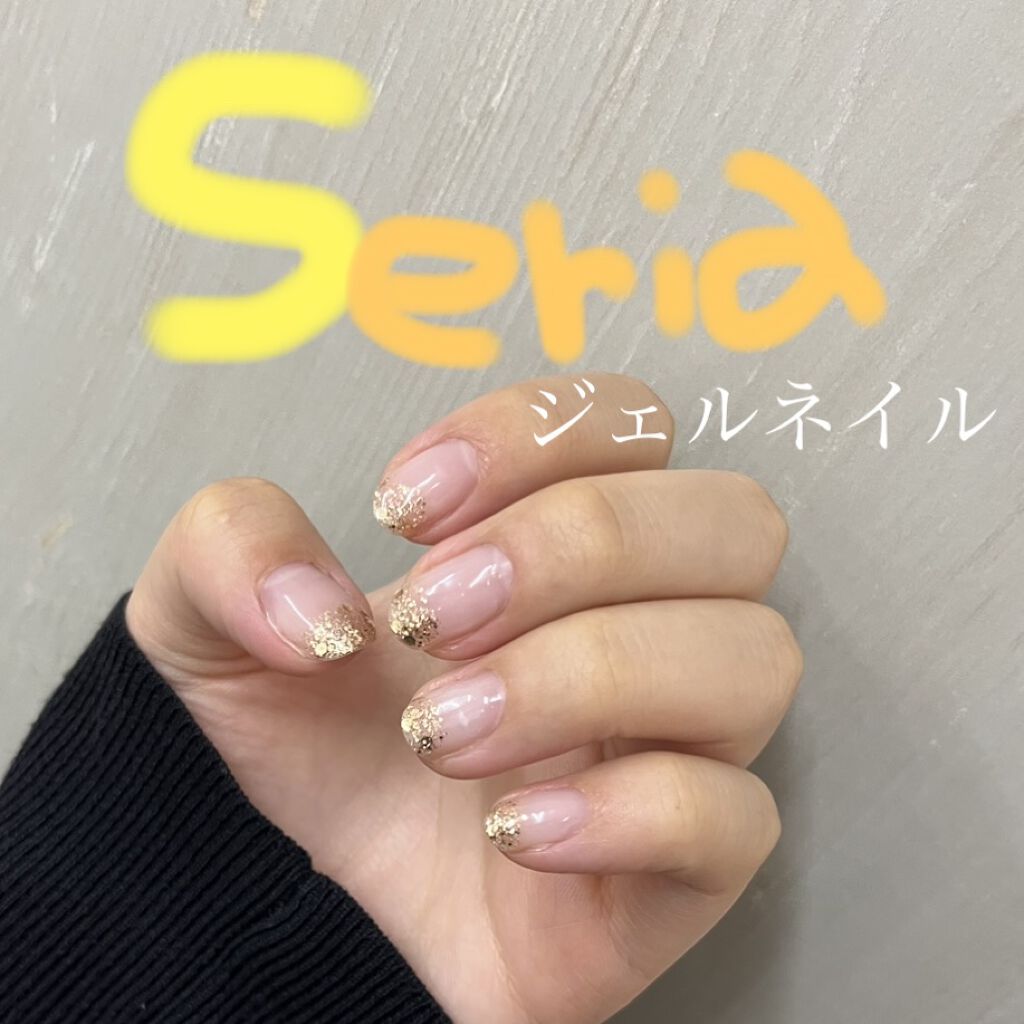 ジェルネイル（ライト対応）/セリア/ジェルネイルを使ったクチコミ（1枚目）