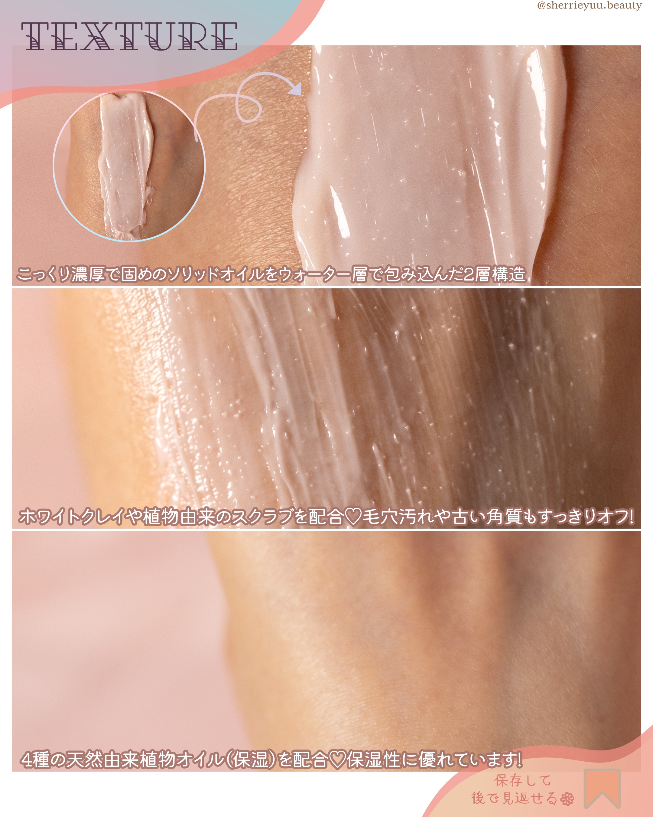 SUQQU ヴィアルム ザ クレンジング クリームのクチコミ「ご褒美クレンジング✨
.
【SUQQU ヴィアルム ザ クレンジング クリーム🤍】
.
♡ホワ.....」（2枚目）