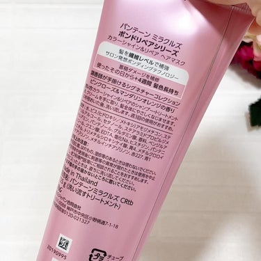 ボンドリペアシリーズ  カラーシャイン＆リペア  ヘアマスク/パンテーン/洗い流すヘアトリートメントを使ったクチコミ（3枚目）