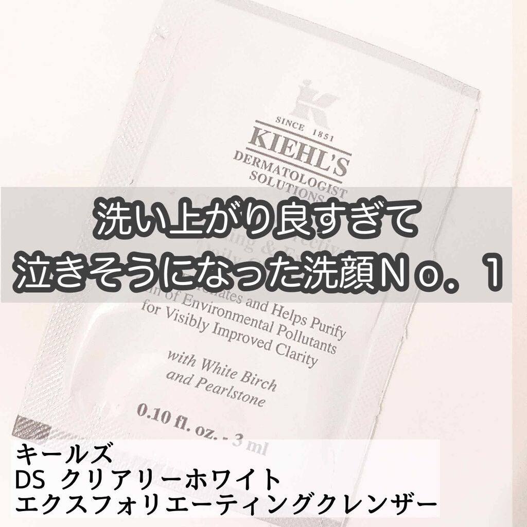 キールズ DS クリアリーホワイト エクスフォリエーティング クレンザー/Kiehl's/洗顔フォームを使ったクチコミ(1枚目)