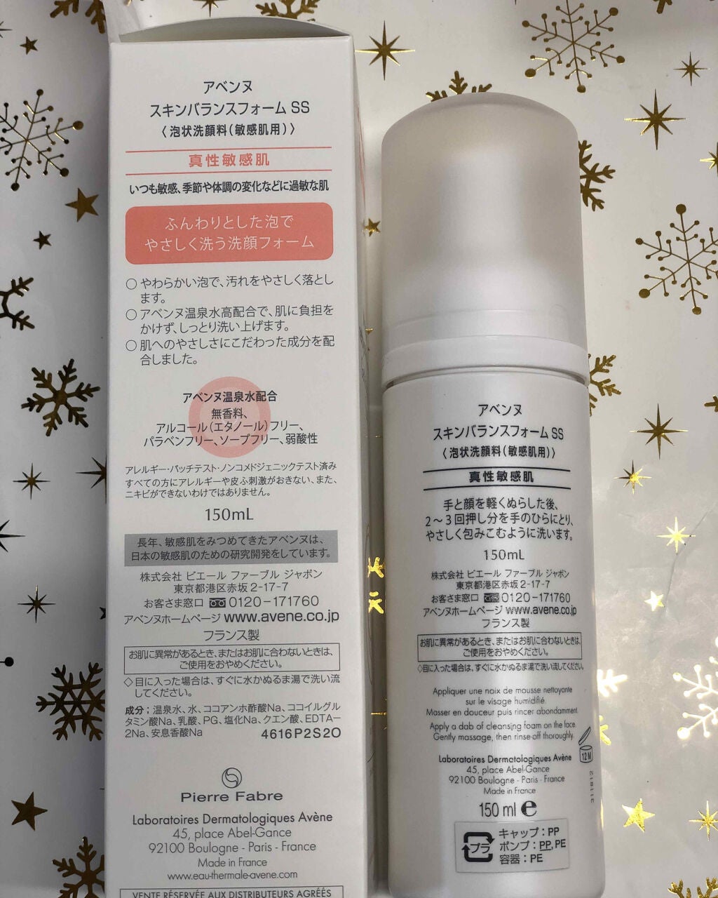 スキンバランスフォーム SS n/アベンヌ/洗顔フォームを使ったクチコミ(2枚目)