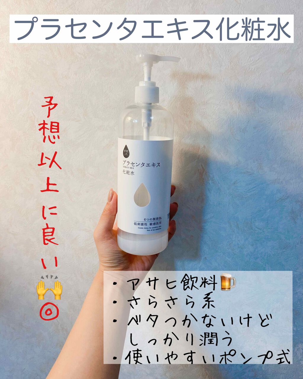 素肌のしずく/アサヒ飲料/化粧水を使ったクチコミ（1枚目）