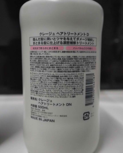 シャンプー/トリートメント DN ダメージケア/CLAYGE/シャンプー・コンディショナーを使ったクチコミ(3枚目)