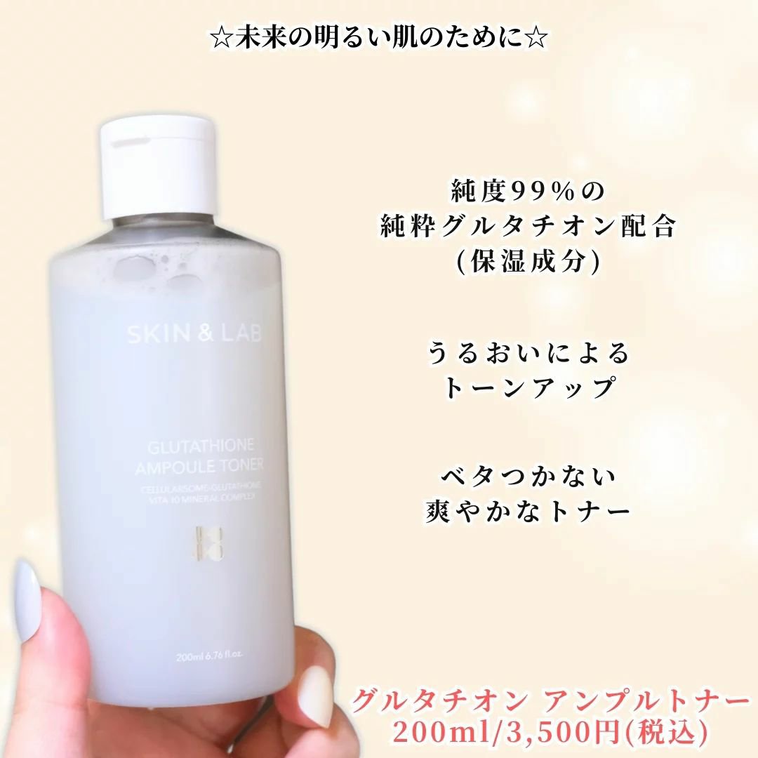 グルタチオンアンプルトナー/SKIN&LAB/化粧水を使ったクチコミ（2枚目）