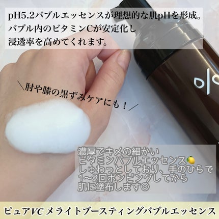 Pure VC Mellight Cream/Dr.Ceuracle/フェイスクリームを使ったクチコミ(2枚目)