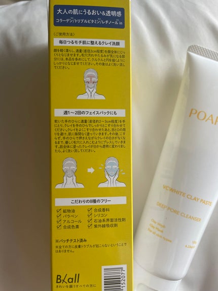 VCホワイトクレイペースト/POAPOA/洗い流すパック・マスクを使ったクチコミ(3枚目)