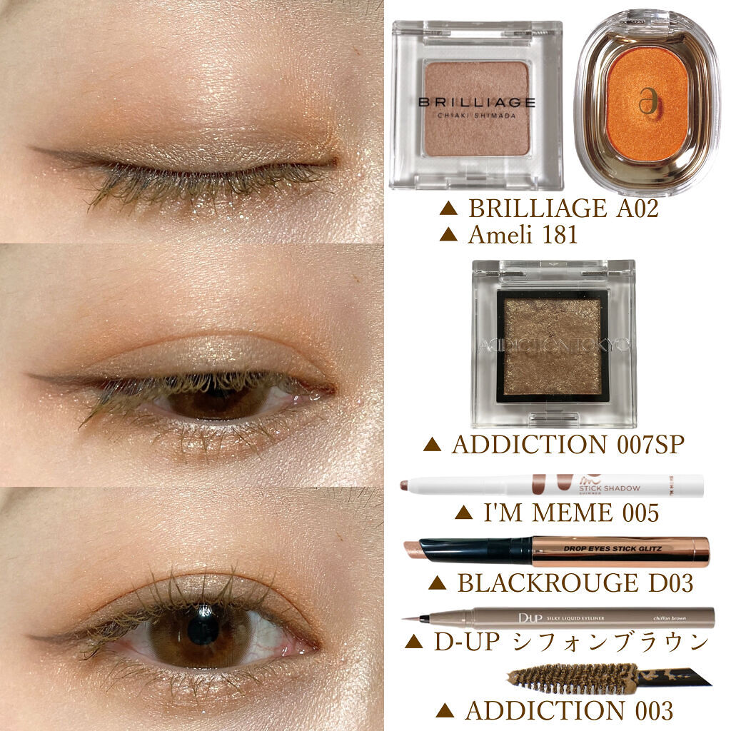 アイムスティックシャドウシマー/i’m meme/スティックアイシャドウを使ったクチコミ（3枚目）