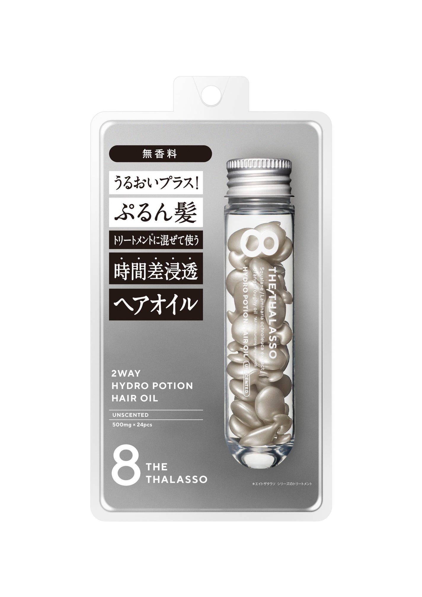 ハイドロポーション 美容液ヘアオイル(無香料) エイトザタラソ