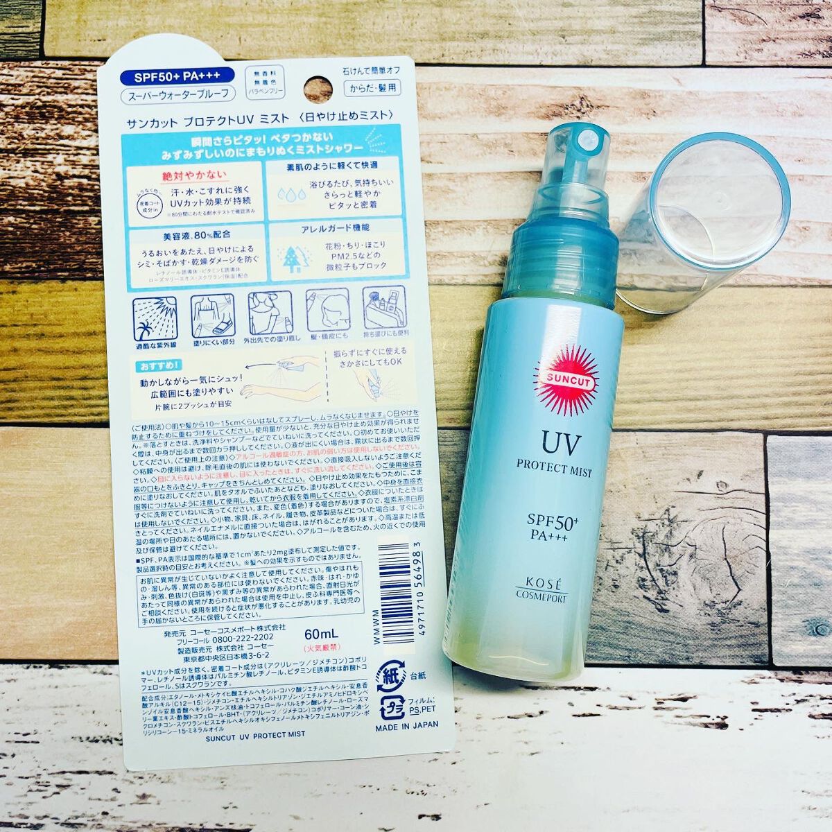 プロテクトUV ミスト/サンカット®/日焼け止めミスト・スプレーを使ったクチコミ（3枚目）